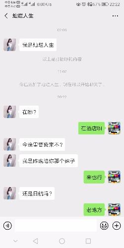 炮打无锡25岁小姑娘